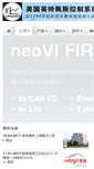 Mobile Screenshot of intrepidcs.com.cn